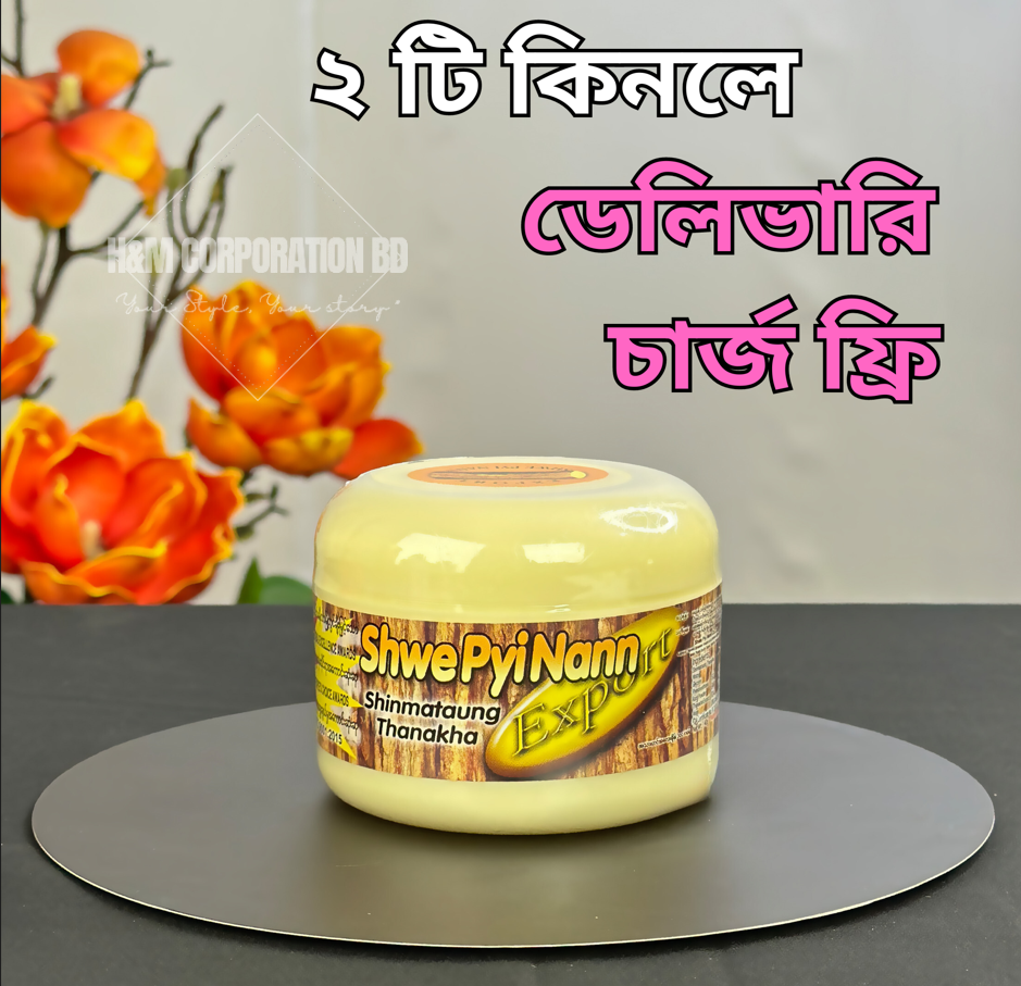 Chandan Thanaka Pack- ২ টি কিনলে ডেলিভারি চার্জ ফ্রি