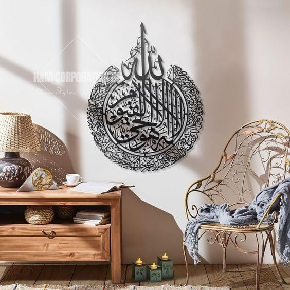 AYATUL KURSI Metal  Islamic Wall Decor | (Black Colour)