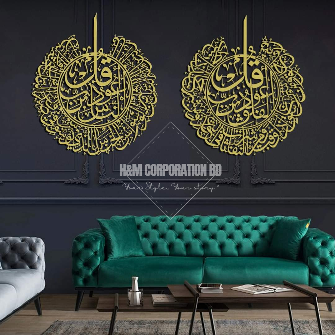 Surah Al Falaq and Surah Nas. (set of 2 pieces)