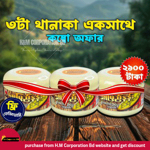 Chandan Thanaka 3 Pack ৩ টার সাথে ডেলিভারি চার্জ ফ্রি