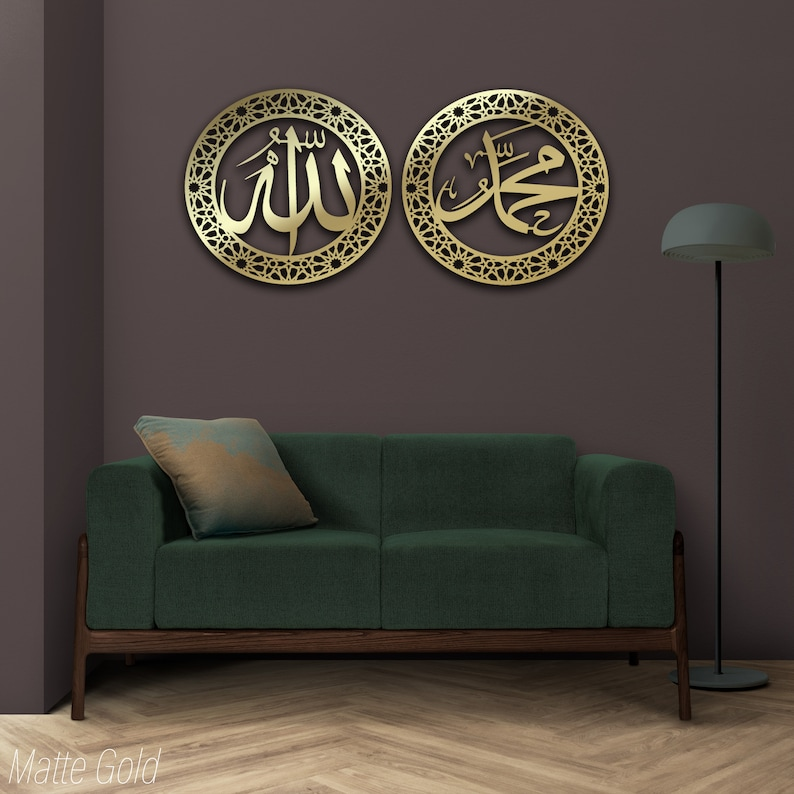 Allah (SWT) & Muhammad (PBUH) Metal Islamic Wall Art