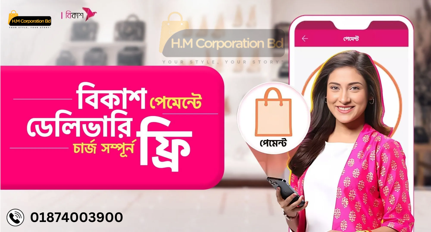 Eee Tech Bd (H&M Corporation Bd) promo