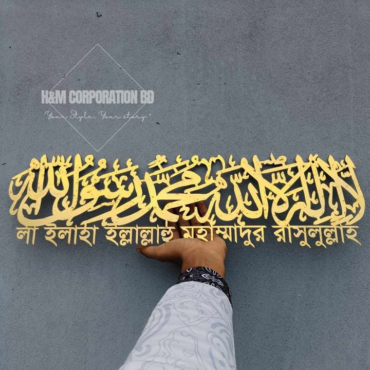 Gold First Kalima With Bangla  ss Stainless steel Islamic Wall Art | Islamic Home Decor