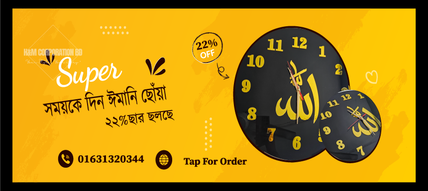 Eee Tech Bd (H&M Corporation Bd) promo