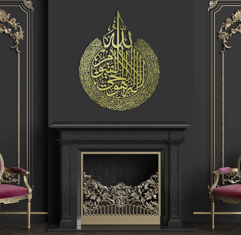 Ayatul Kursi Islamic Calligraphy Shiny Golden ss