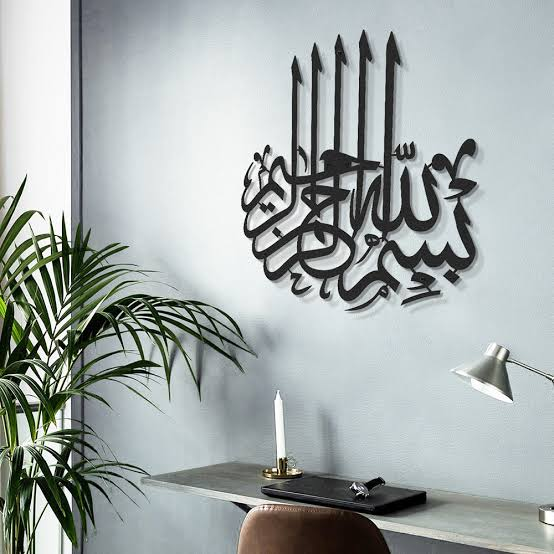 Bismillah Islamic Wall Art Metal