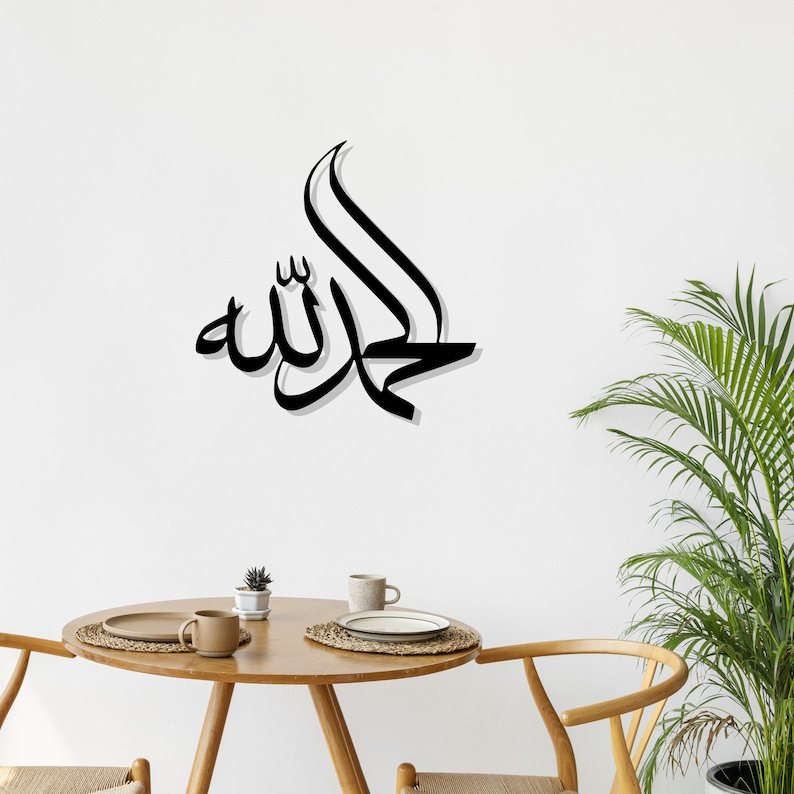 Metal Wall Art Alhamdulillah Arabic Wall Decor Large