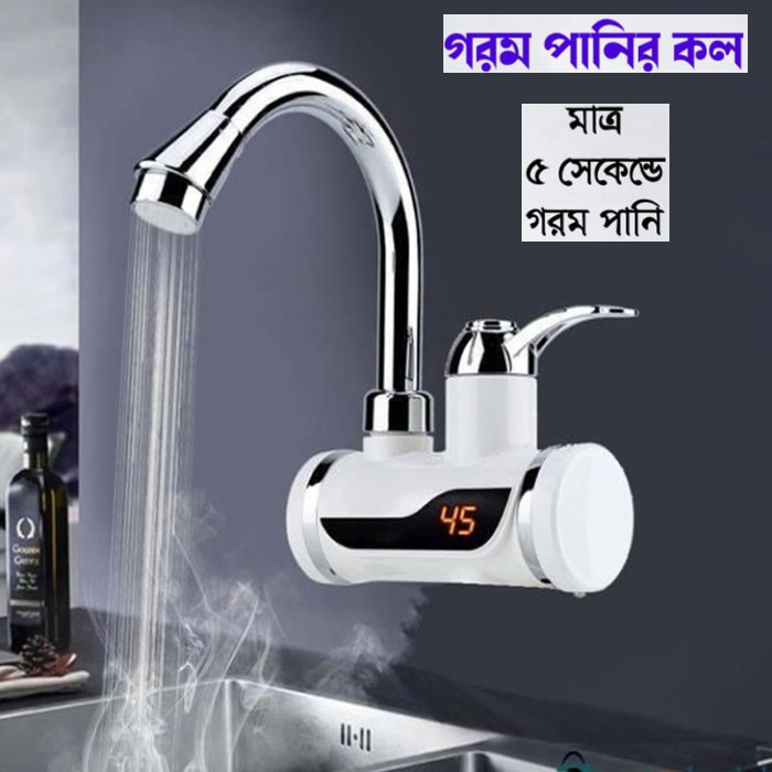 ( ওয়াল ফিটিংস ) Digital Display Instant Hot Water Tap