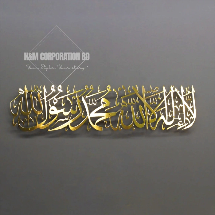 Gold First Kalima ss Stainless steel Islamic Wall Art | Islamic Home Decor