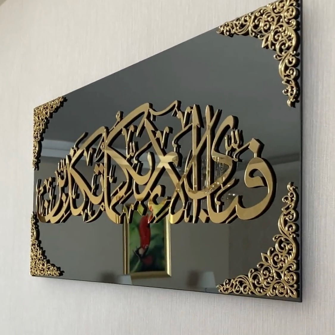 Surah Rahman Verse 13 Acrylic Islamic Calligraphy