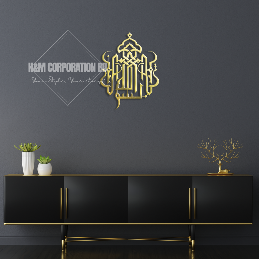 Bismillah Modern Calligraphy Islamic Muslim Wall Art